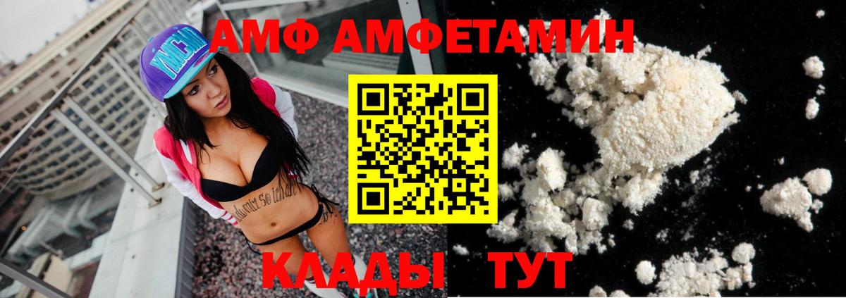 АМФЕТАМИН Розовый Сухой Лог