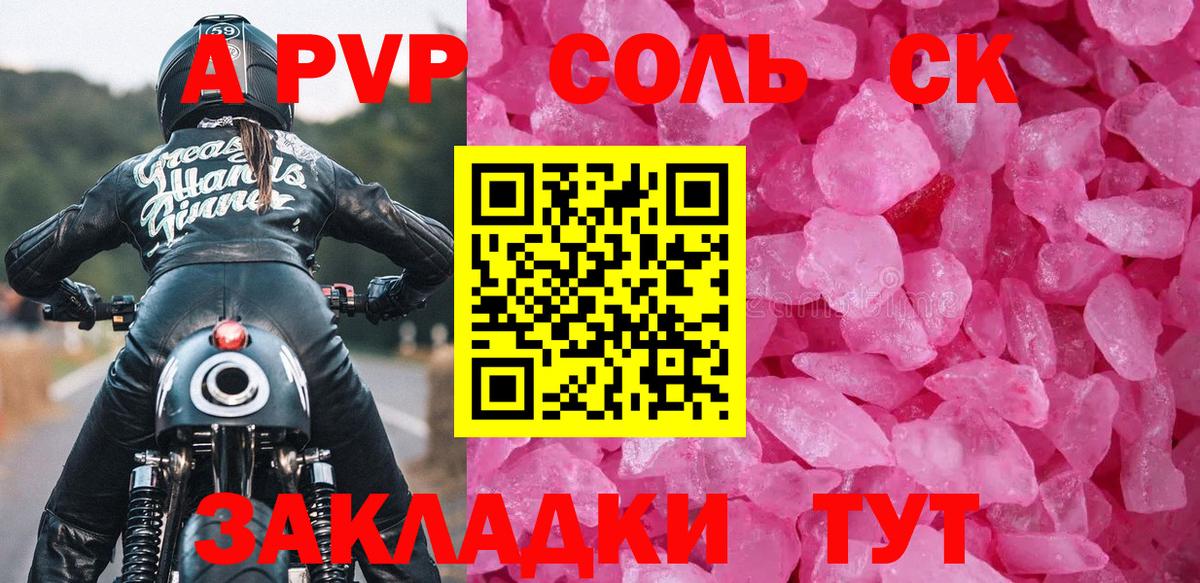 A-PVP кристаллы Сухой Лог
