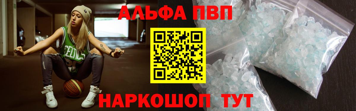 A-PVP мука  А ПВП VHQ  Alfa_PVP мука  Вход с VPN  Сухой Лог 