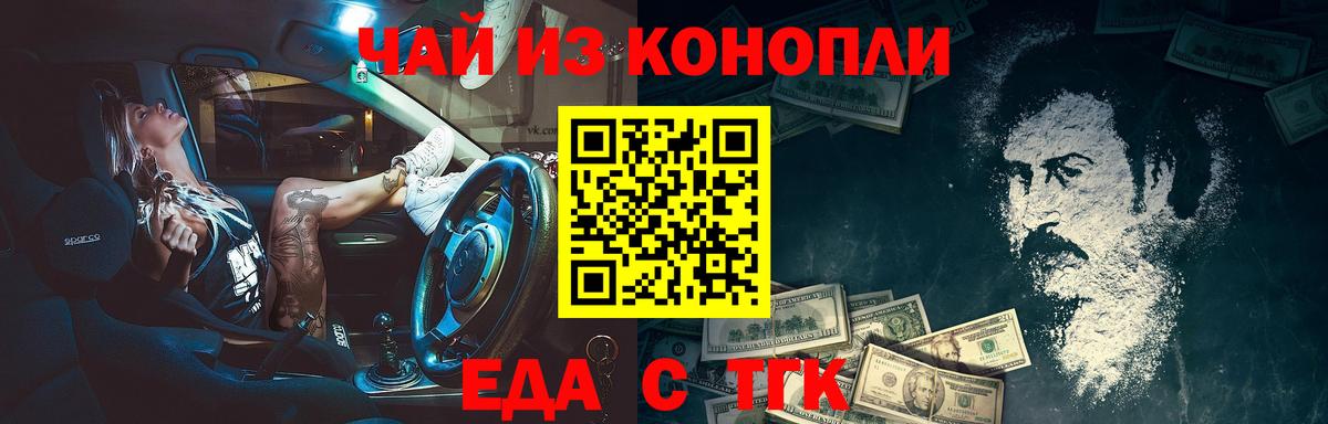 Сухой Лог  Cannafood марихуана  Вход с VPN 