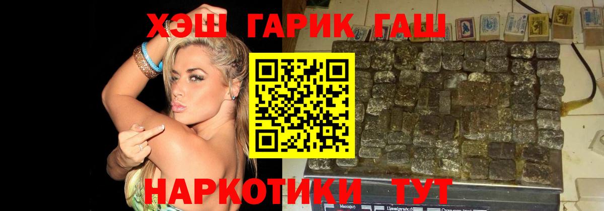 ГАШИШ гашик  Вход с VPN  ГАШ гарик  Сухой Лог 