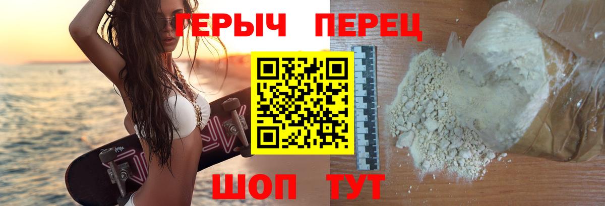 ГЕРОИН хмурый  Вход с VPN  Сухой Лог 