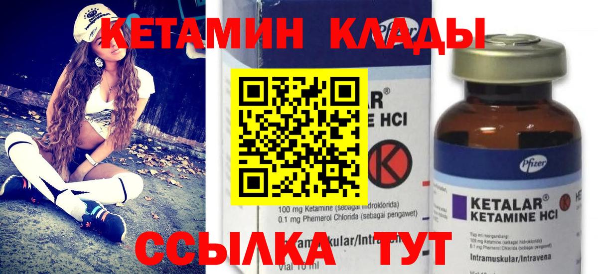 Сухой Лог  КЕТАМИН VHQ  Кетамин ketamine  Вход с VPN 