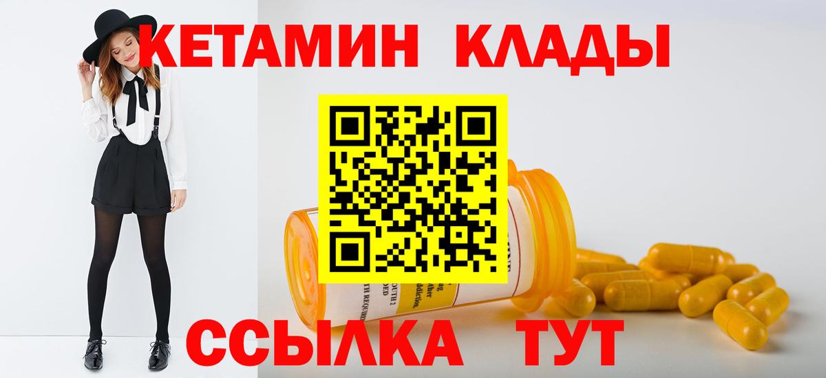 Кетамин VHQ Сухой Лог