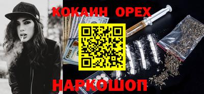 кокаин VHQ Бузулук