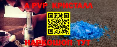ALPHA-PVP Будённовск
