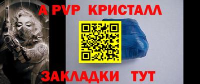 ALPHA-PVP Будённовск