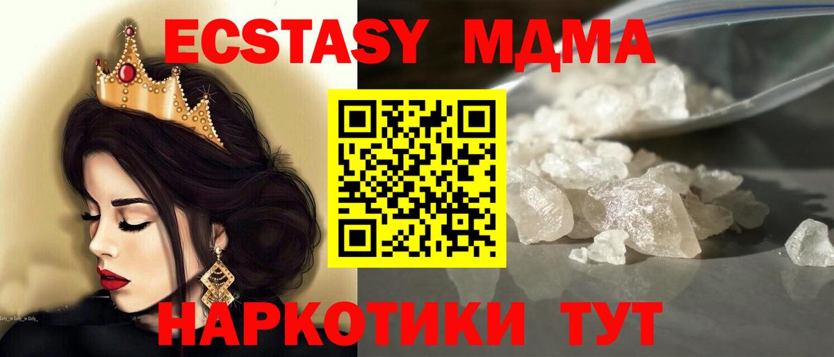 MDMA кристаллы Сухой Лог
