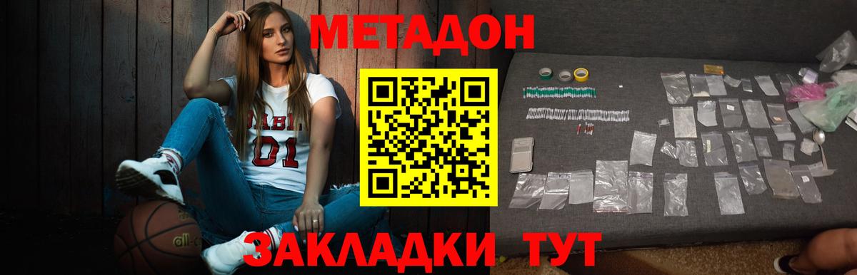 Метадон VHQ  Вход с VPN  mega ссылки  Метадон белоснежный  Сухой Лог 