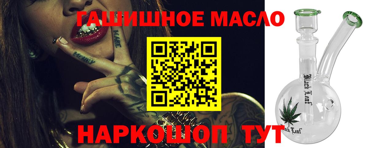Дистиллят ТГК THC oil Сухой Лог